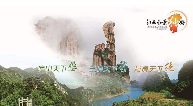 【他山之石】全域旅游大格局已成，江西正在邁步趕超湖南，哪些經(jīng)驗(yàn)可供湖南借鑒？