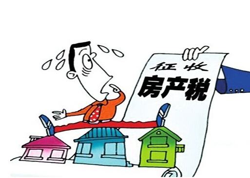 房產稅說來就來 房價是漲是跌，權威的分析在這里！
