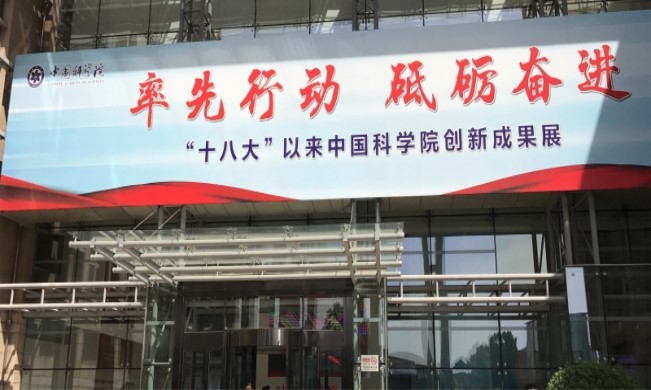 北冰院長受中國經(jīng)濟學家劉海波邀請參觀中國科學院！