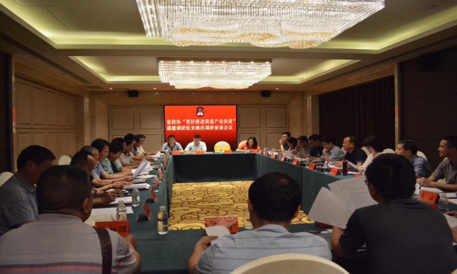 北冰院長受邀參與“更好推進我省產(chǎn)業(yè)扶貧”課題湘西州考察調(diào)研