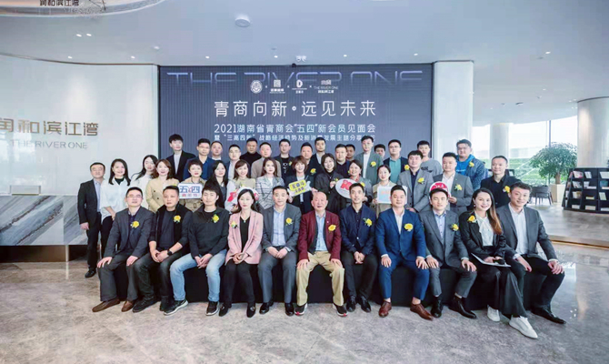 匯聚智庫(kù)智慧力量，為青年企業(yè)家賦能