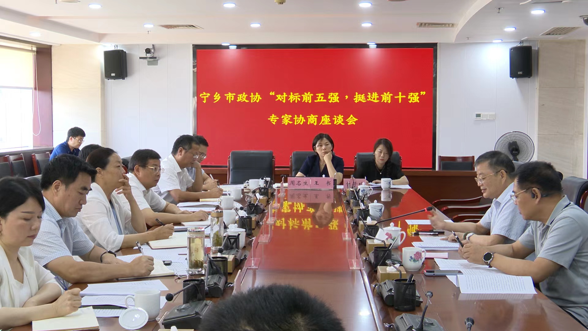 助力寧鄉(xiāng)市“對(duì)標(biāo)前五強(qiáng)，挺進(jìn)前十強(qiáng)”，遠(yuǎn)景智庫(kù)建言支招