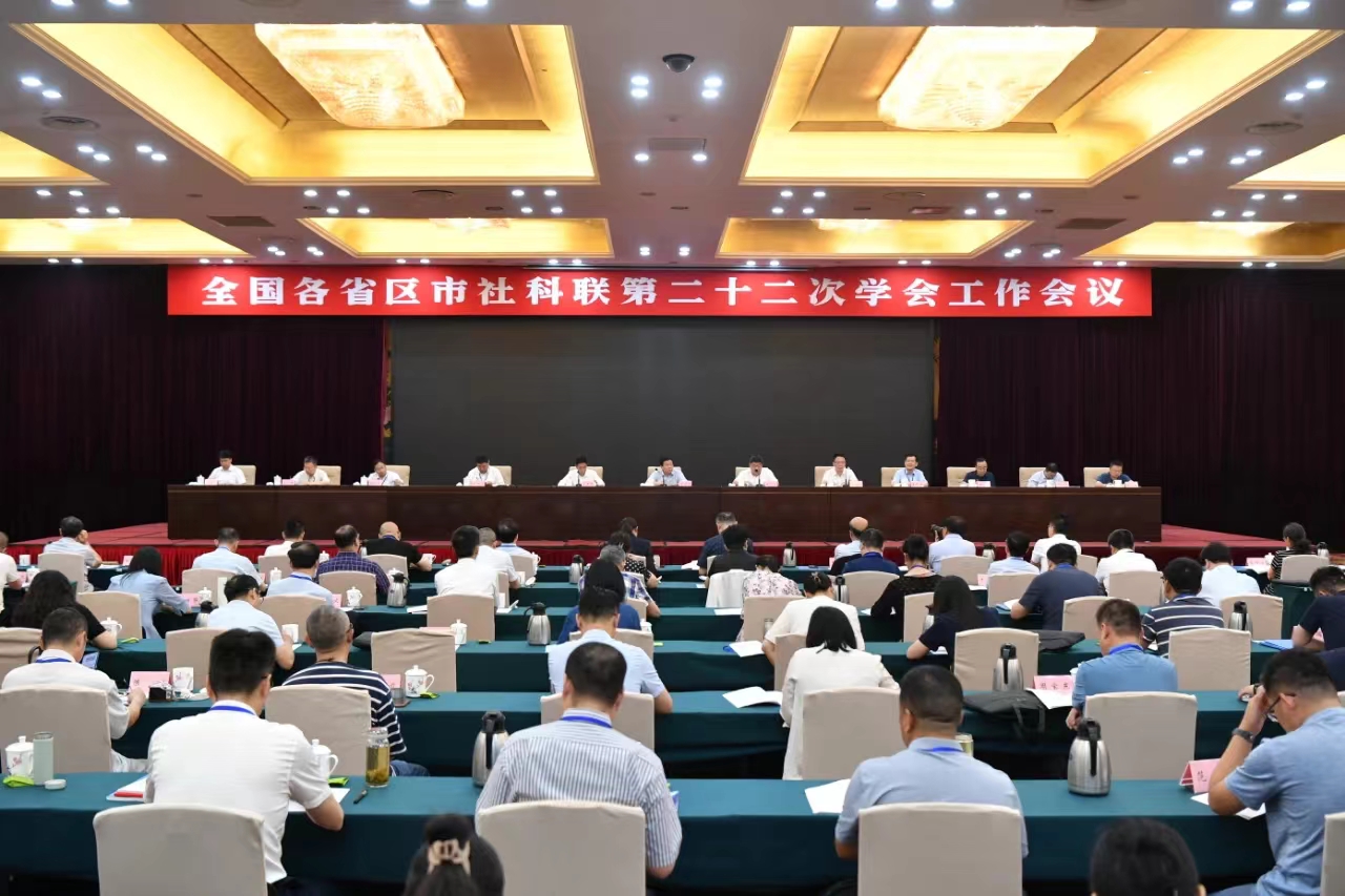 喜報(bào)！遠(yuǎn)景智庫(kù)再次獲評(píng)“全國(guó)社科聯(lián)先進(jìn)社會(huì)組織”