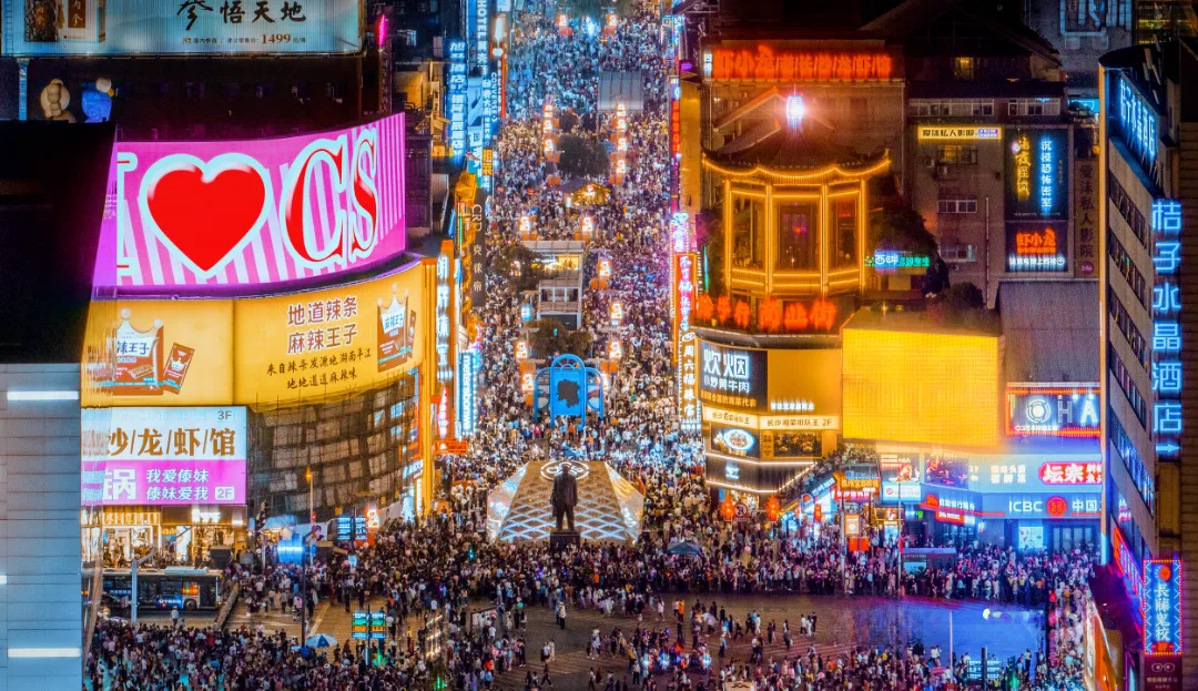 湖南省商務與開放型經濟“十四五”發(fā)展規(guī)劃